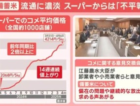 日本人一边去韩国疯抢大米，一边吐槽：便宜没好货，还是日本大米好吃！