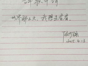 “世界那么大，我想去看看”十年后，辞职女教师后悔了吗？