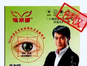 古天乐状告丹阳眼镜商行：侵害了我的姓名权和肖像权，法院：登报道歉，赔偿70万元