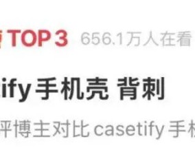 手机壳卖到数千上万元，知名品牌遭质疑，母公司年收入一度突破3亿美元！周杰伦、权志龙、朴彩英等明星都用过……
