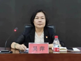 市教育局局长，要求下属跨省帮其女儿操办婚礼