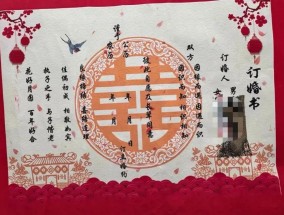 订婚强奸案的判决，保护的是什么