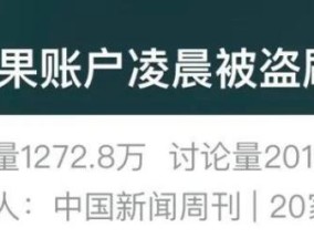 速自查！有人深夜被盗刷162笔超8万，只因开通了“免密支付”