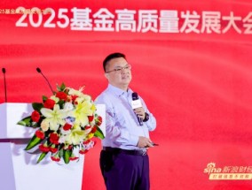 视频丨基金评价人士谈“基金业去规模论”：规模大的业绩一定会下降
