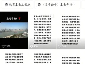 于东来连续发文5篇：不会大规模发展