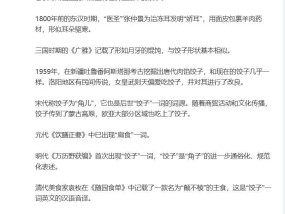 韩国公司注册饺子外观专利，思念食品：饺子，根在中国！