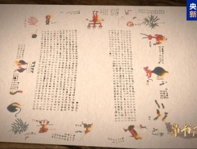 证据链确凿！这件现存美国的珍贵文物属于中国