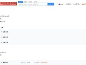 白敬亭“黑粉”发“春山学”等内容，被强执