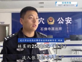 名下银行卡被诈骗团伙用于洗钱，男子一个操作，从受害人变成了犯罪嫌疑人